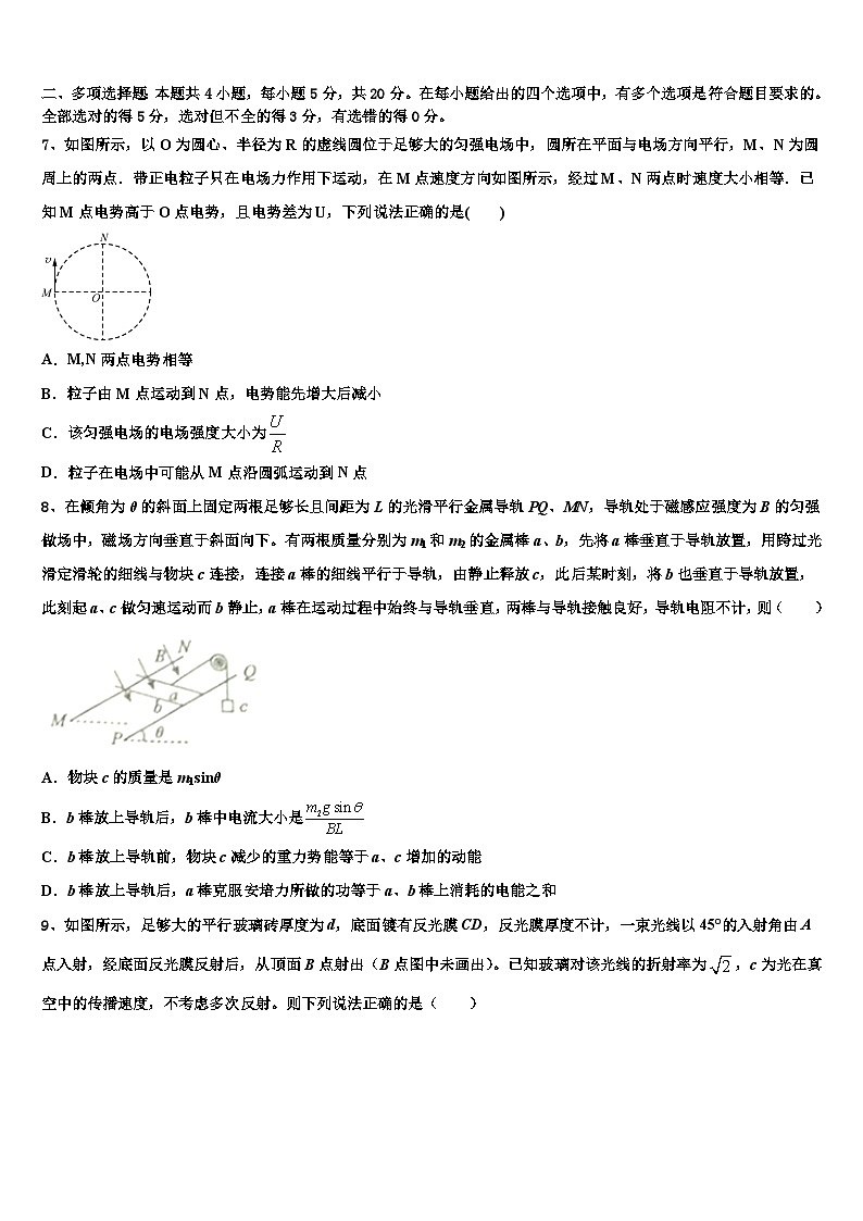 2026届湖北省东风高级中学高考物理一模试卷含解析第3页