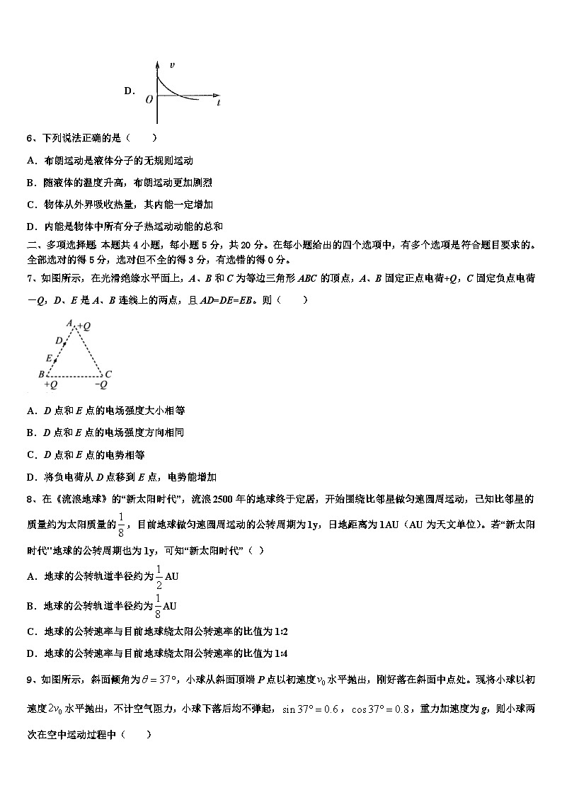 2026届湖北省鄂东南省级示范高中教育教学改革联盟学校高考仿真卷物理试题含解析第3页