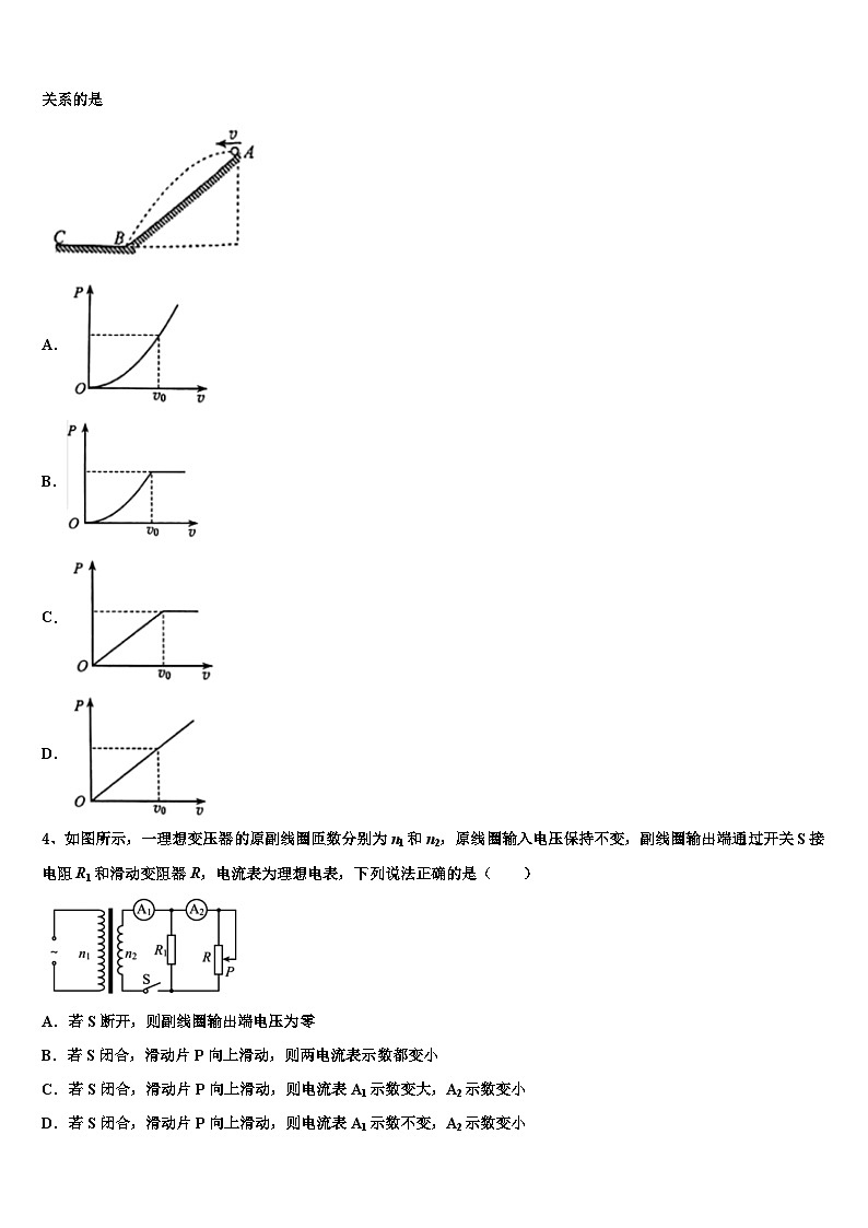 2026届湖北省鄂州、随州、孝感高考临考冲刺物理试卷含解析第2页