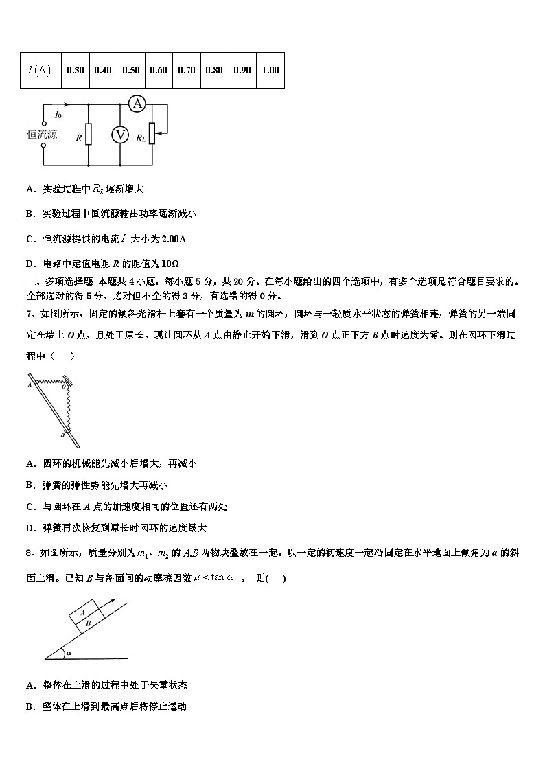 2026届湖北省鄂州高中高考考前模拟物理试题含解析第3页
