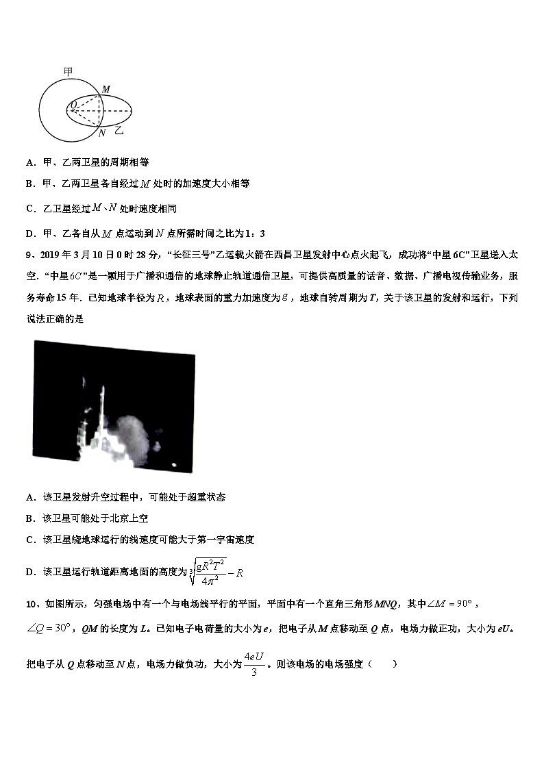 2026届湖北省鄂东南示范高中教改联盟高考考前提分物理仿真卷含解析第3页