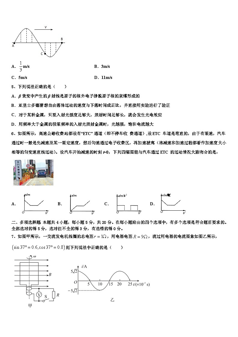 2026届湖北省鄂东南示范高中教改联盟高考冲刺押题（最后一卷）物理试卷含解析第2页