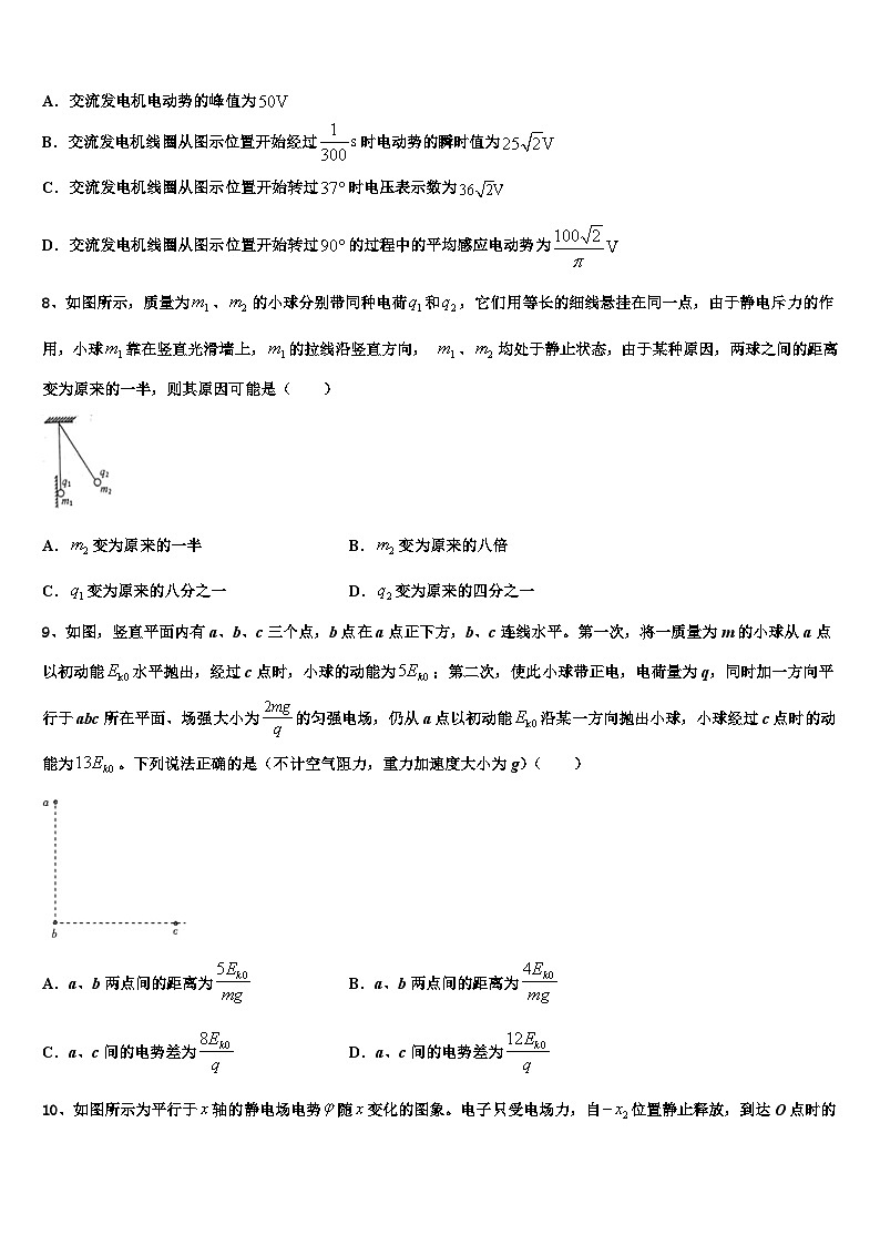 2026届湖北省鄂东南示范高中教改联盟高考冲刺押题（最后一卷）物理试卷含解析第3页