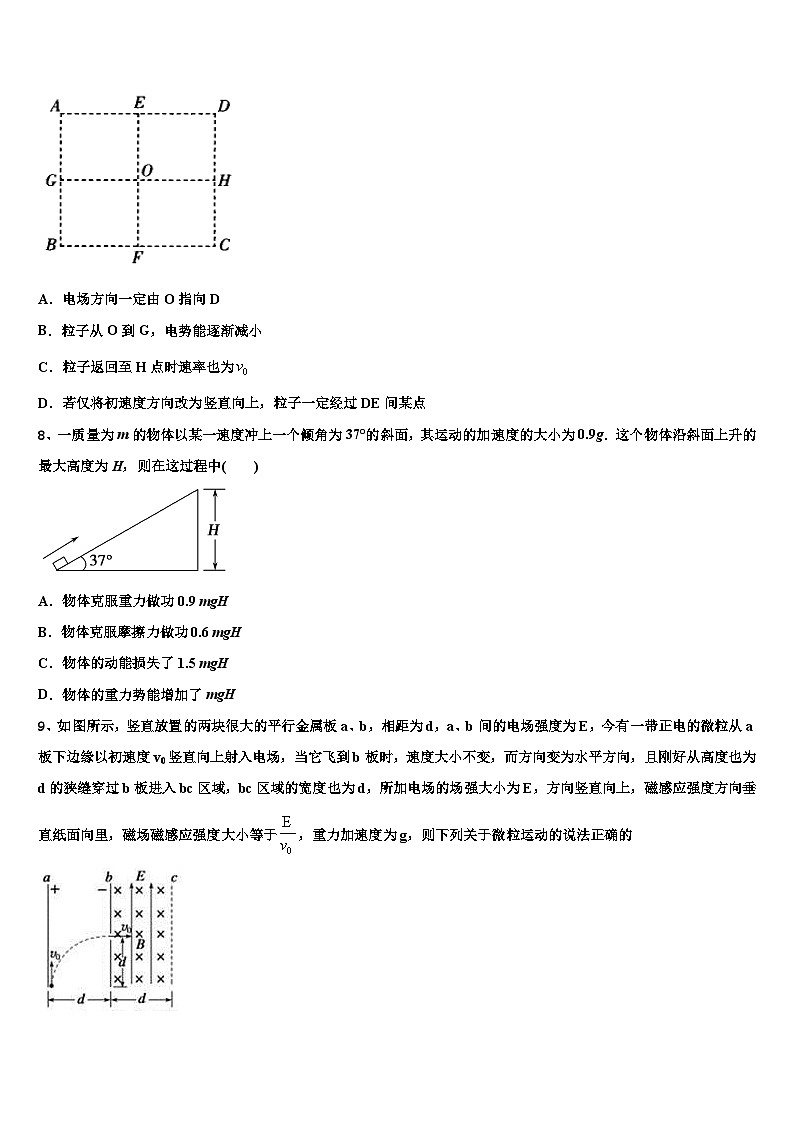 2026届湖北省黄冈中学高三下学期第六次检测物理试卷含解析第3页