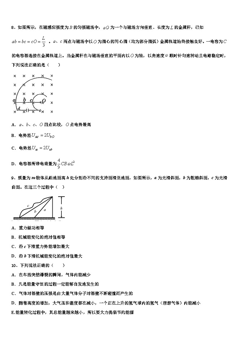 2026届湖北省恩施州巴东三中高三下学期第六次检测物理试卷含解析第3页