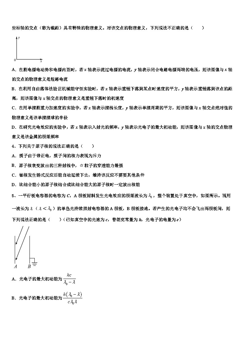 2026届湖北省恩施州清江外国语学校高三下学期联考物理试题含解析第2页