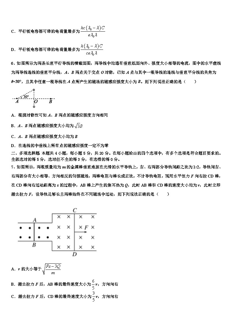 2026届湖北省恩施州清江外国语学校高三下学期联考物理试题含解析第3页