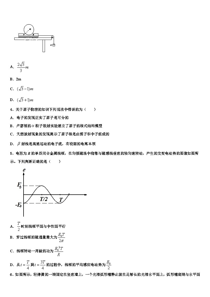 2026届湖北省高中六校高三下学期第六次检测物理试卷含解析第2页