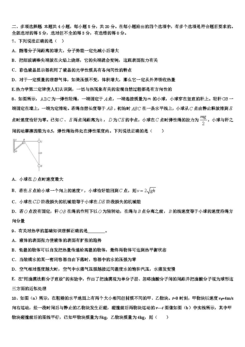 2026届湖北省华师一附中高三下学期第六次检测物理试卷含解析第3页
