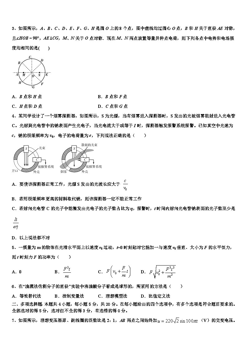 2026届湖北省黄冈市蕲春县高三下学期第六次检测物理试卷含解析第2页