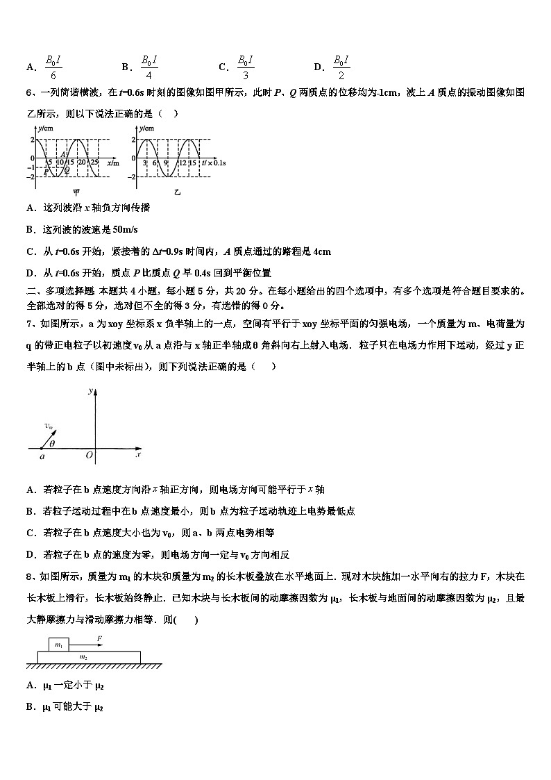 2026届湖北省黄冈市高三下学期一模考试物理试题含解析第3页