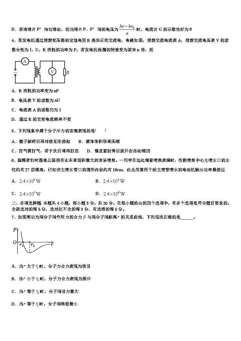 2026届湖北省荆州市部分县市高三下学期联考物理试题含解析第2页