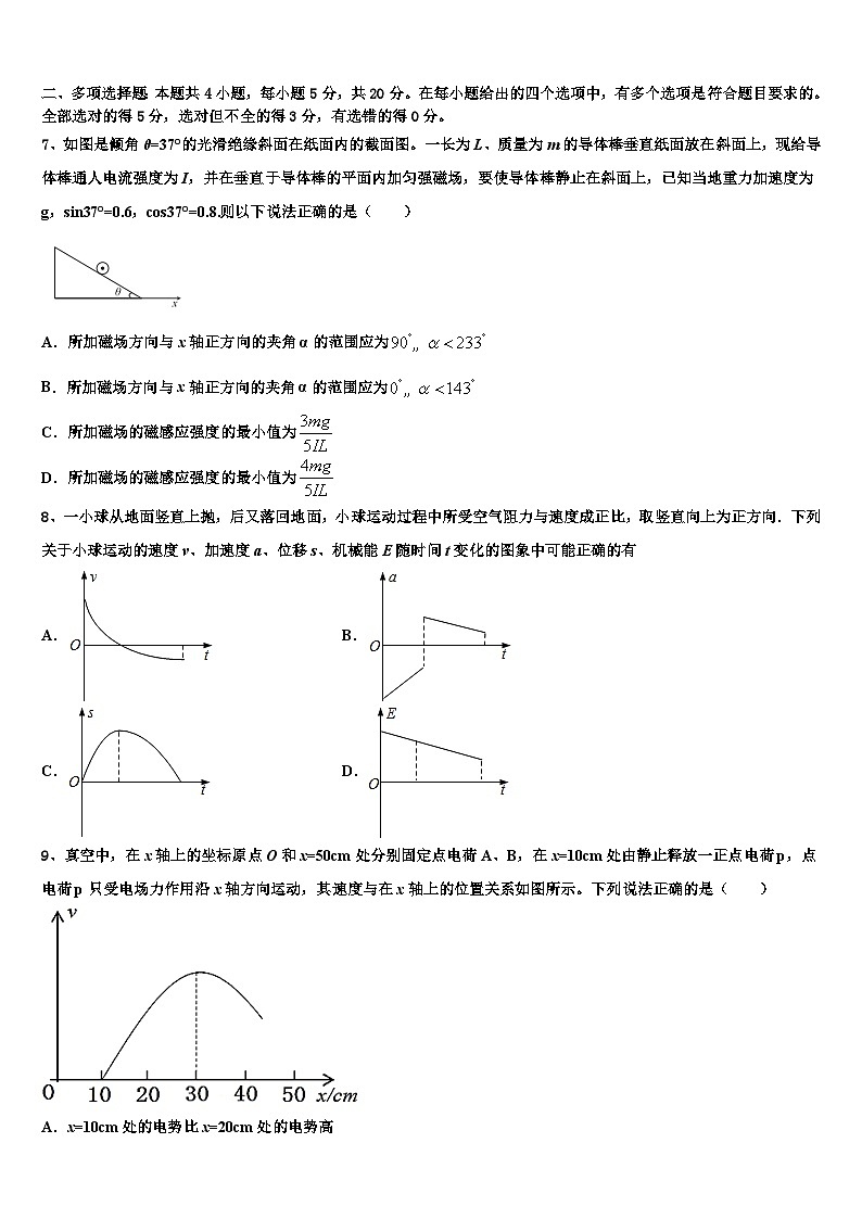 2026届湖北省荆州市公安县第三中学高三下学期一模考试物理试题含解析第3页
