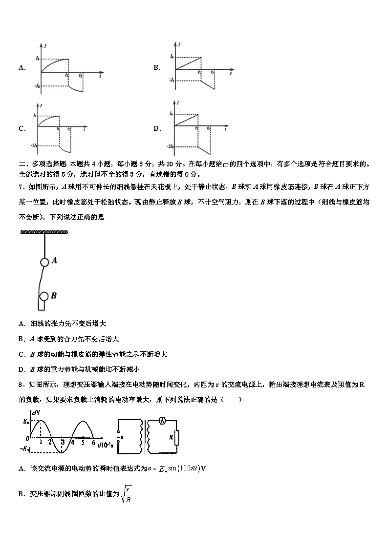 2026届湖北省武汉市蔡甸区汉阳一中、江夏一中高三下学期一模考试物理试题含解析第3页