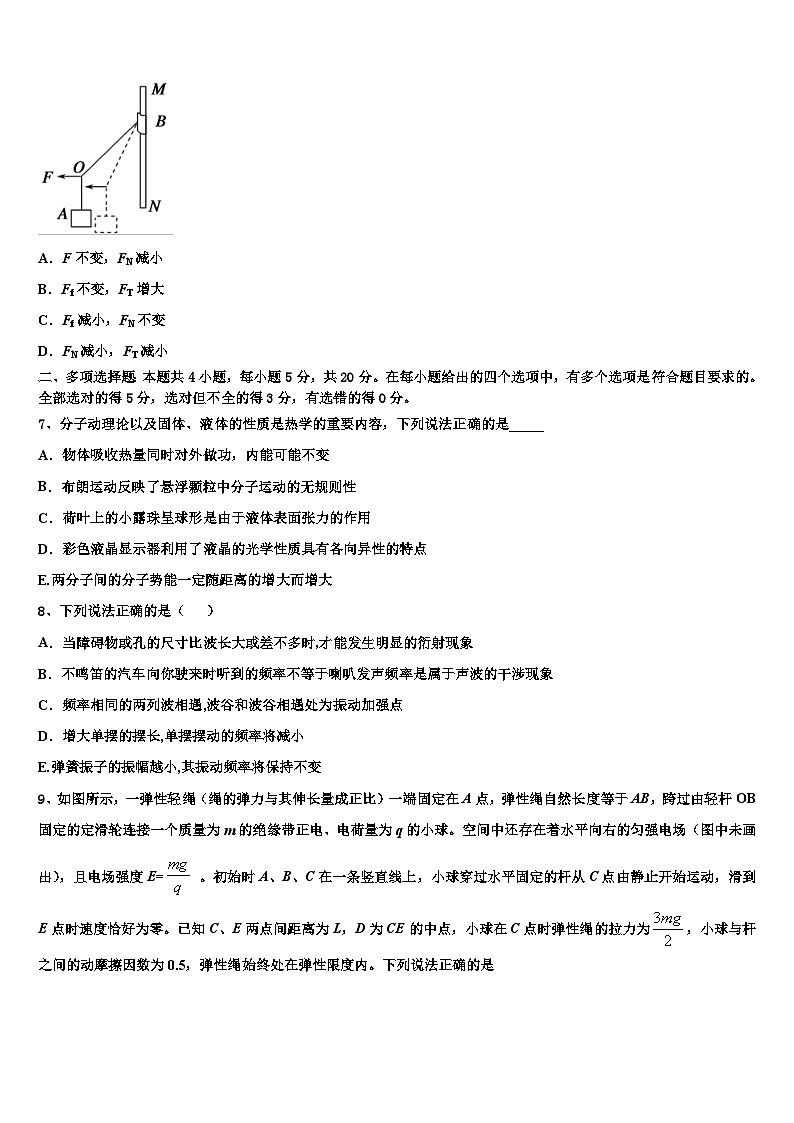 2026届湖北省武汉市第四中学高三下学期第六次检测物理试卷含解析(1)第3页