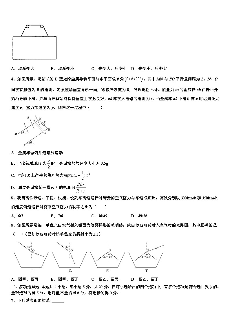 2026届湖北省襄阳五中高考冲刺物理模拟试题含解析第2页