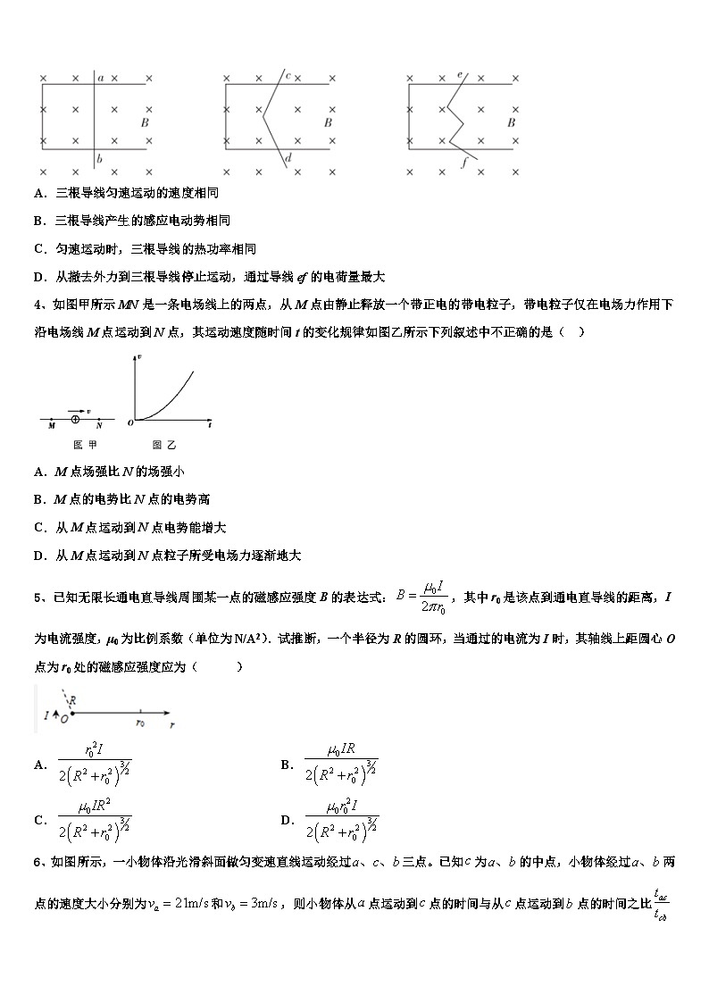 2026届湖北省小池滨江高级中学高考全国统考预测密卷物理试卷含解析第2页