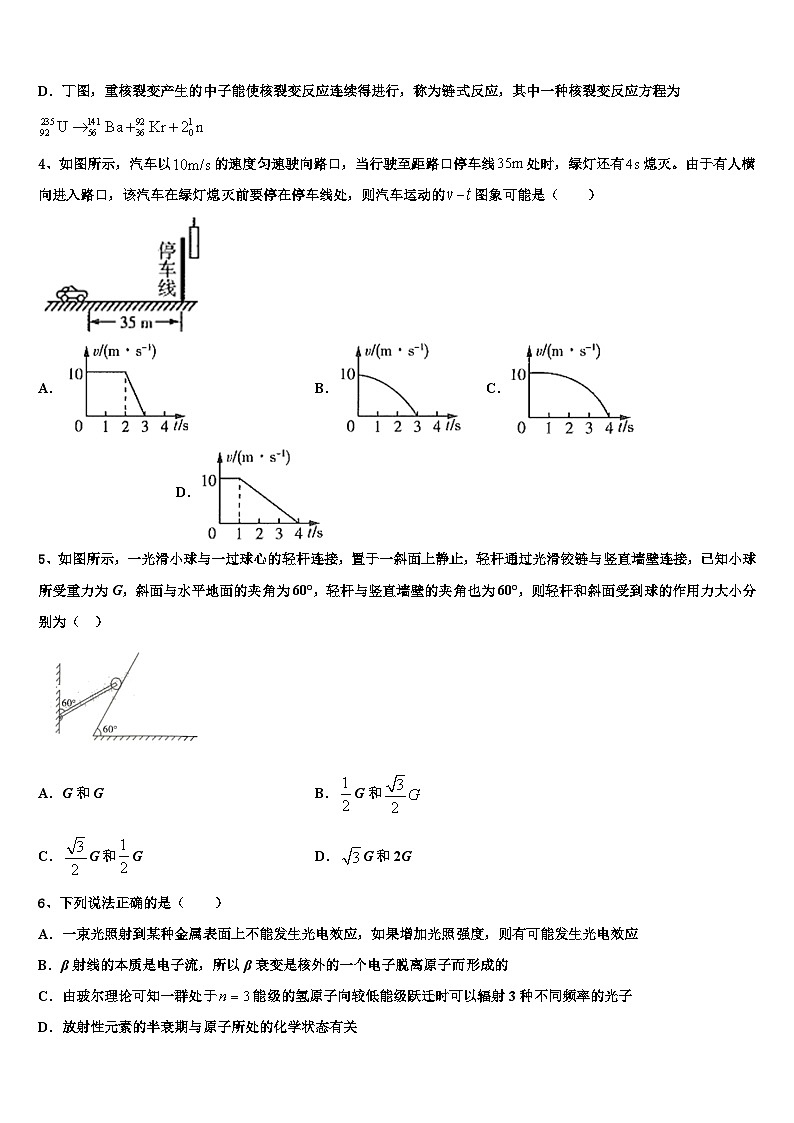 2026届湖北省孝感高中高考冲刺押题（最后一卷）物理试卷含解析第2页