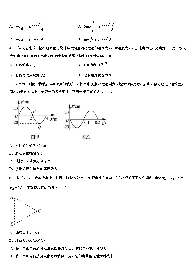 2026届湖北省孝感市安陆市第一中学高考冲刺模拟物理试题含解析第2页
