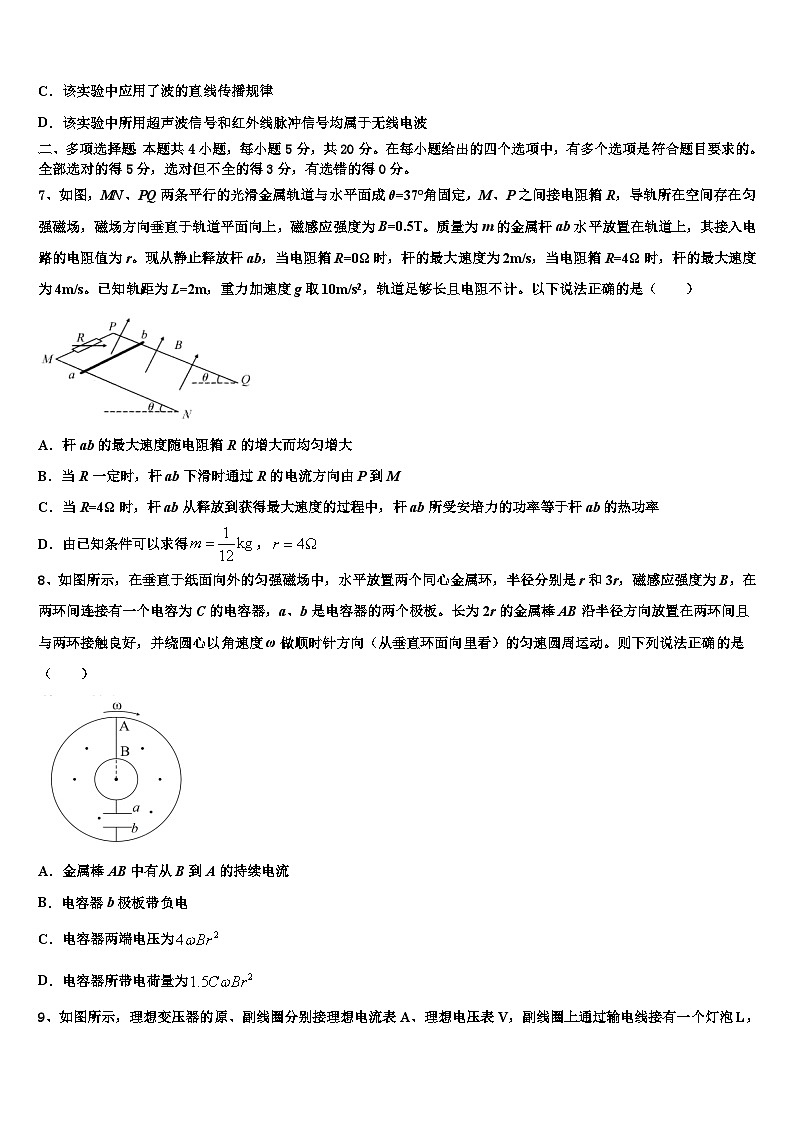 2026届湖北省武汉市武昌区高考压轴卷物理试卷含解析第3页