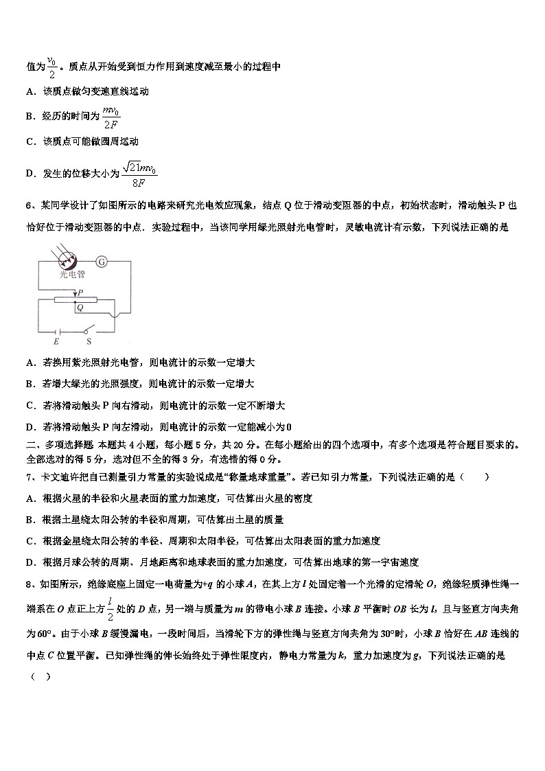2026届湖北省西南三校合作体高考冲刺模拟物理试题含解析第2页