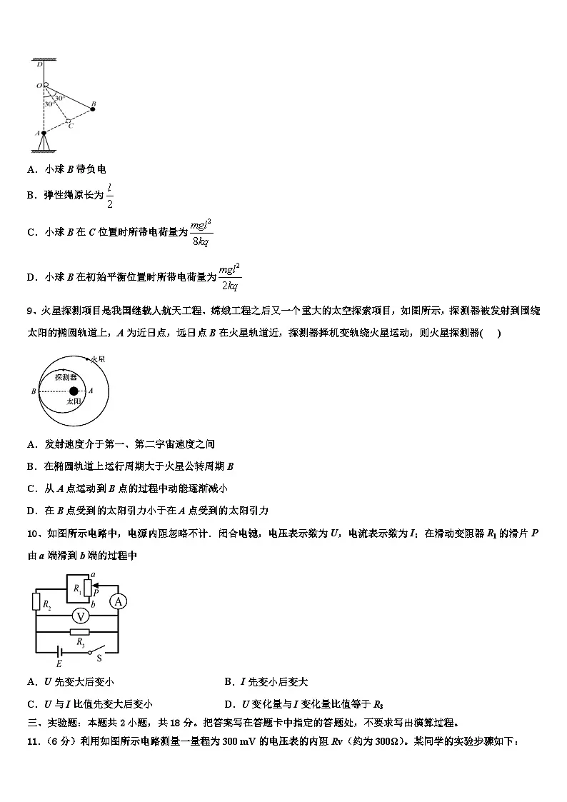 2026届湖北省西南三校合作体高考冲刺模拟物理试题含解析第3页
