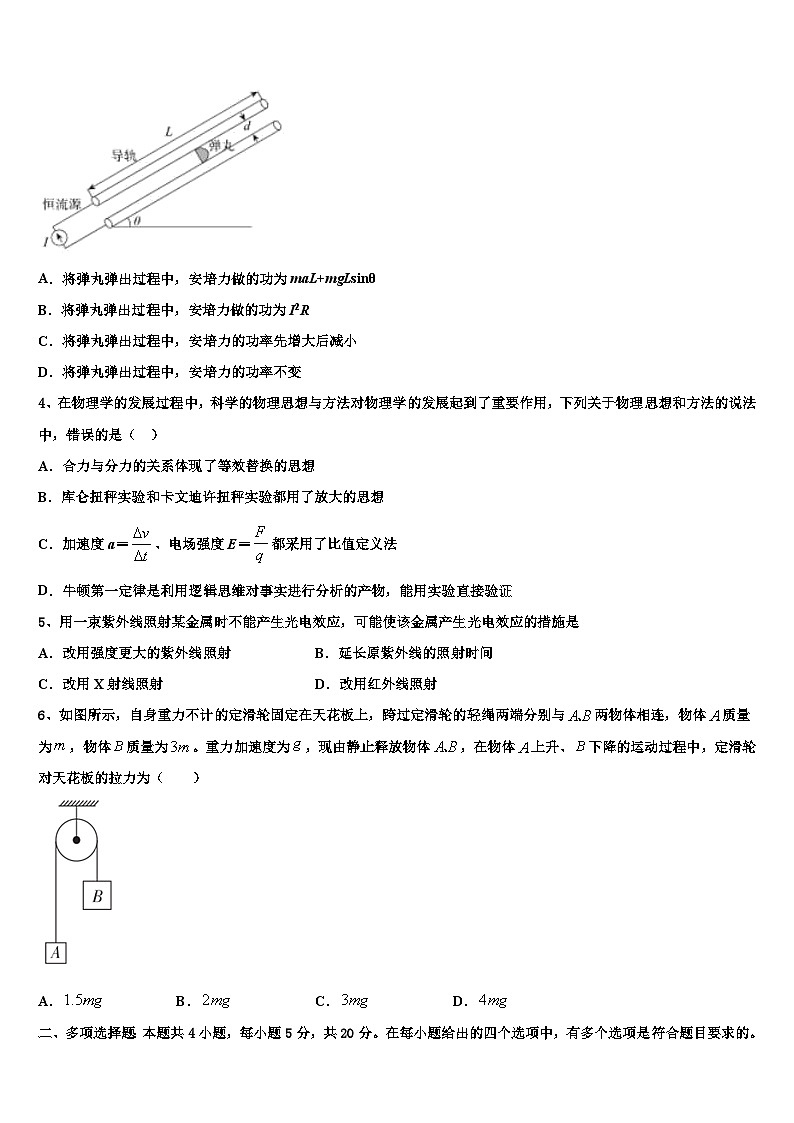 2026届湖北省浠水县实验高级中学高考冲刺模拟物理试题含解析第2页