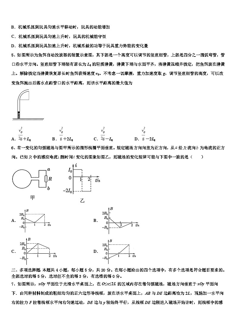 2026届湖北省浠水县实验中学高考物理押题试卷含解析第2页