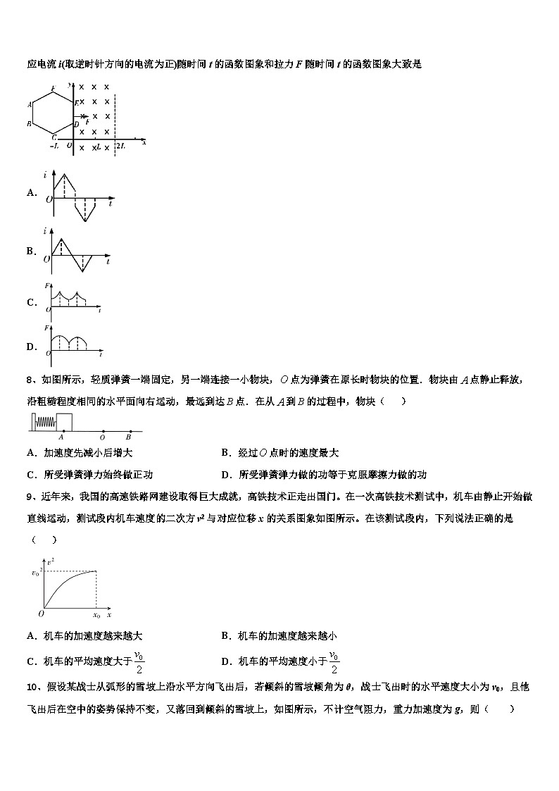 2026届湖北省浠水县实验中学高考物理押题试卷含解析第3页