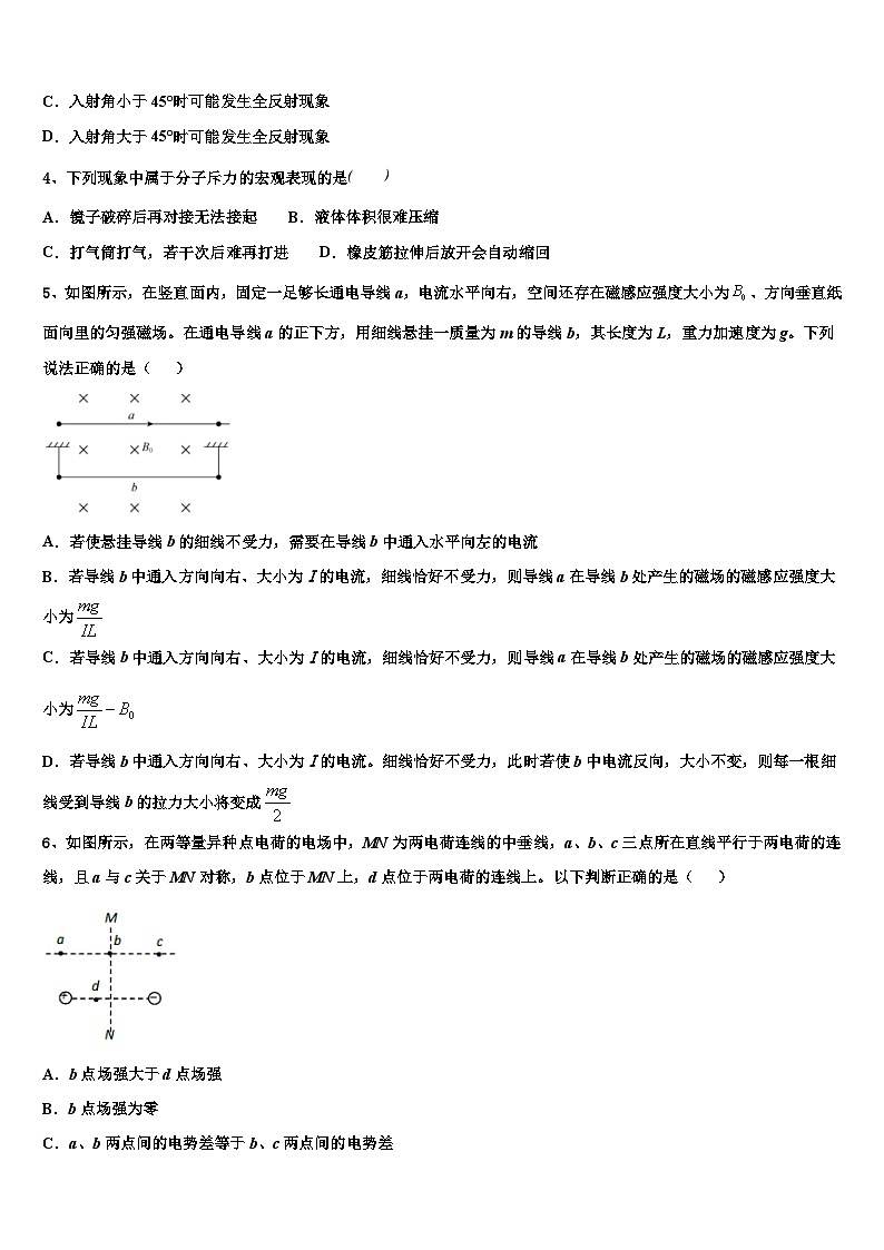 2026届湖北省仙桃、天门、潜江三市高考全国统考预测密卷物理试卷含解析第2页