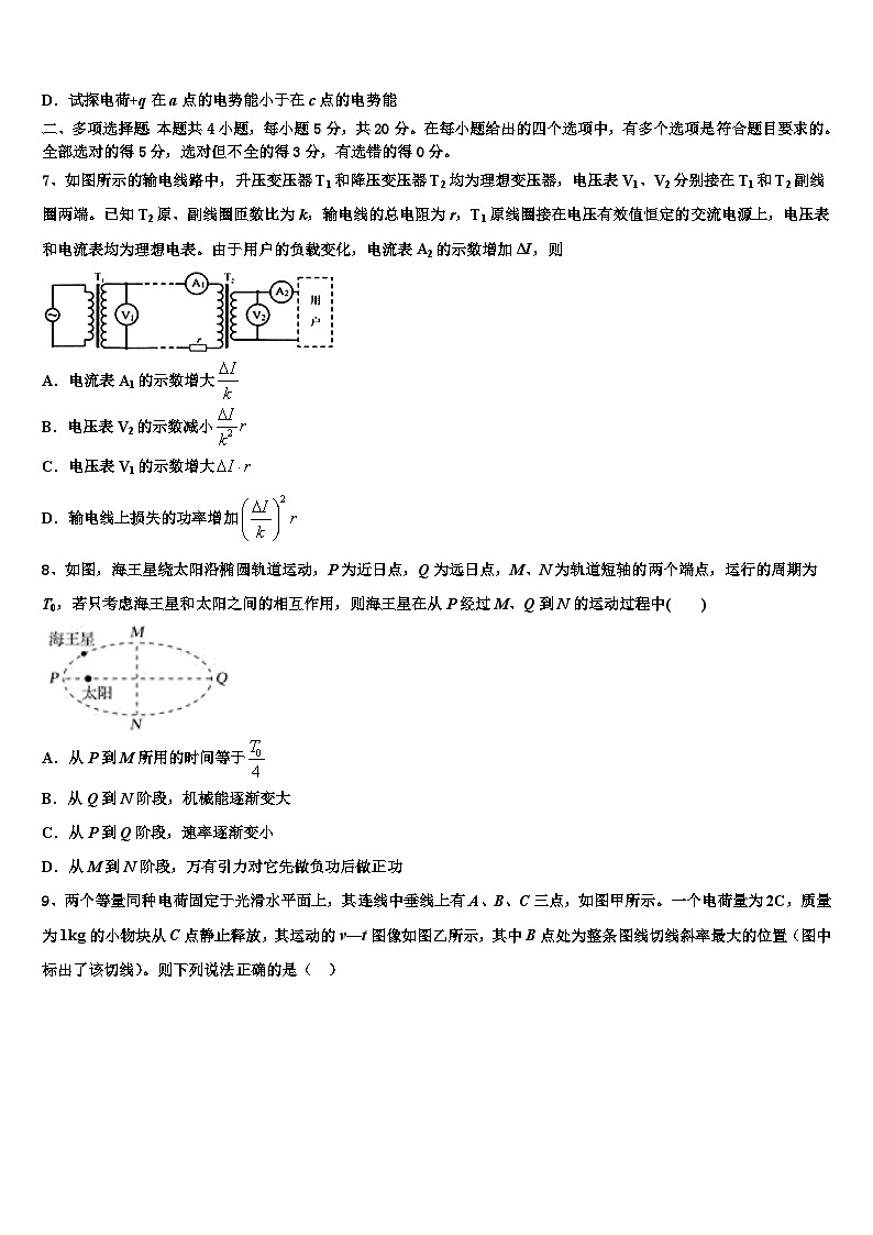 2026届湖北省仙桃、天门、潜江三市高考全国统考预测密卷物理试卷含解析第3页