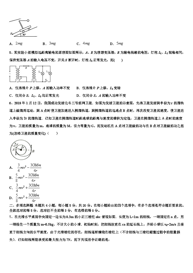 2026届湖北省仙桃、天门、潜江三市高考物理四模试卷含解析第2页