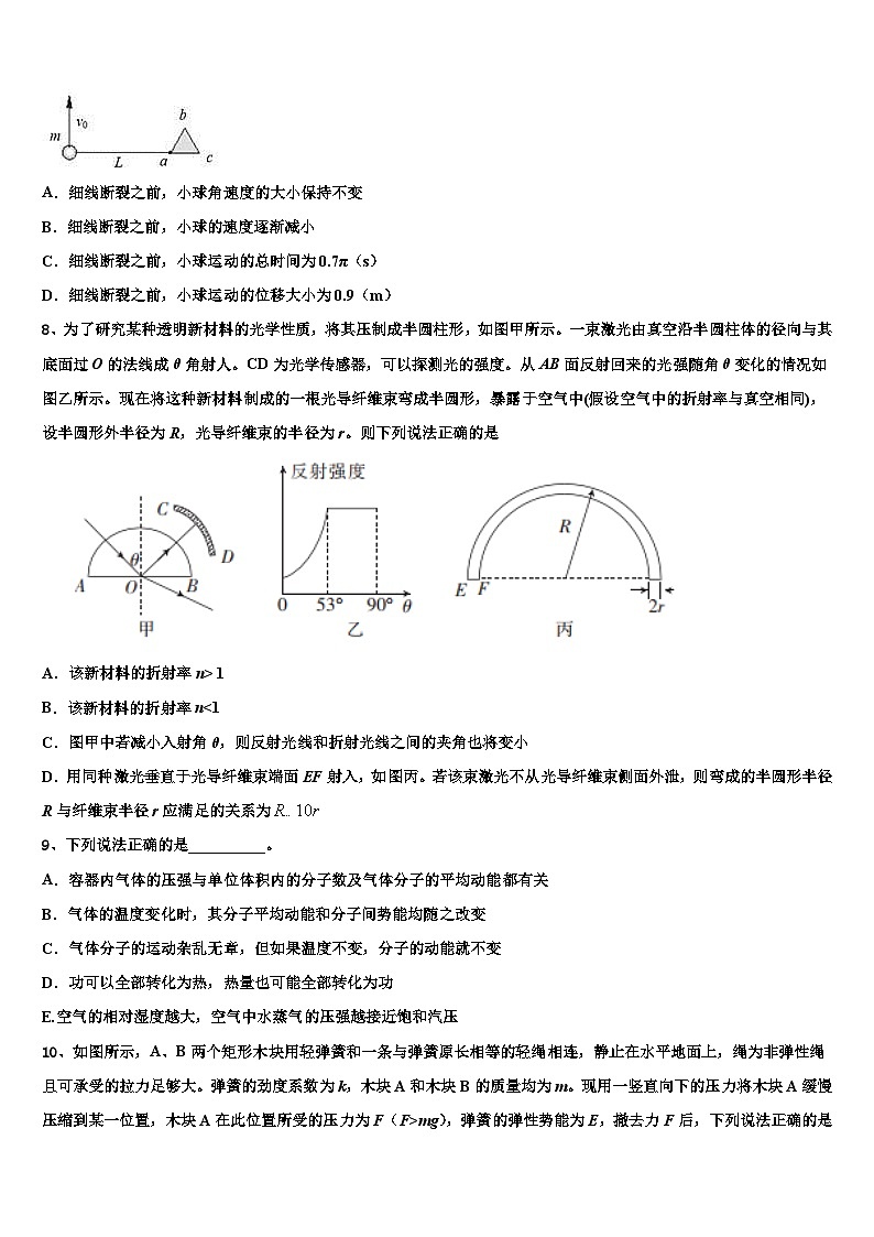 2026届湖北省仙桃、天门、潜江三市高考物理四模试卷含解析第3页