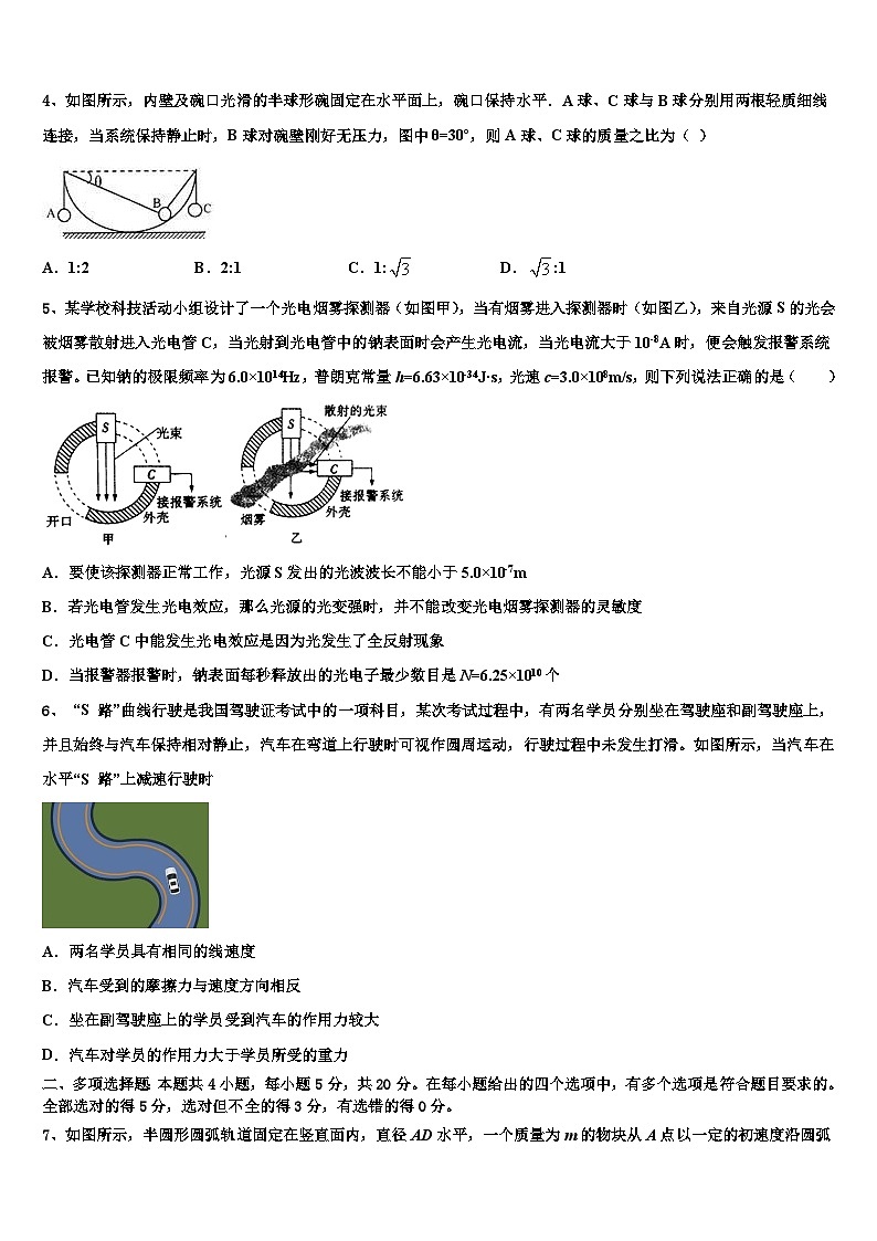 2026届湖北省仙桃、天门、潜江市高考物理五模试卷含解析第2页