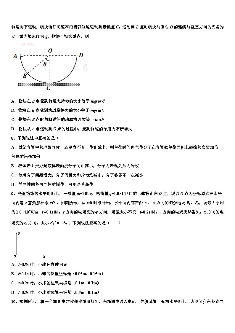 2026届湖北省仙桃、天门、潜江市高考物理五模试卷含解析第3页