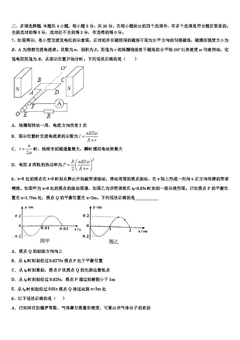2026届湖北省咸丰县第一中学高考物理必刷试卷含解析第3页
