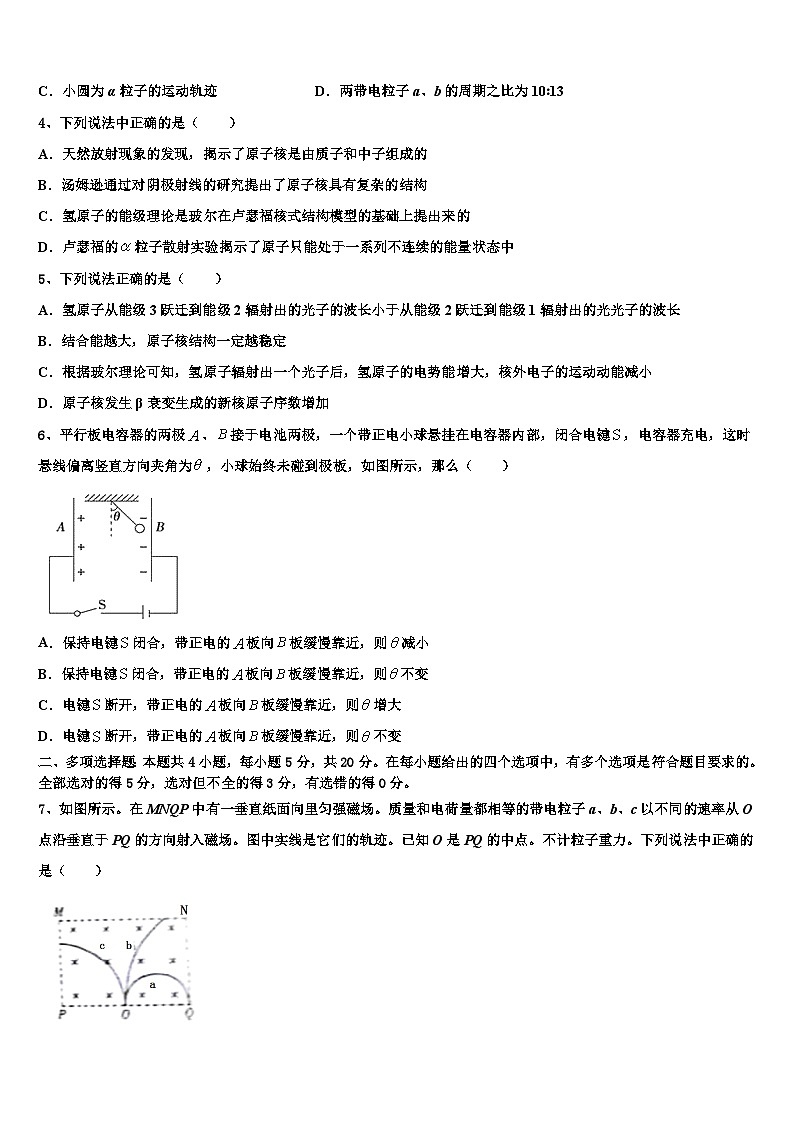 2026届湖北省咸宁市五校高考物理倒计时模拟卷含解析第2页