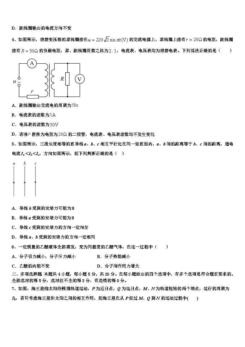 2026届湖北省咸宁市五校高考压轴卷物理试卷含解析第2页