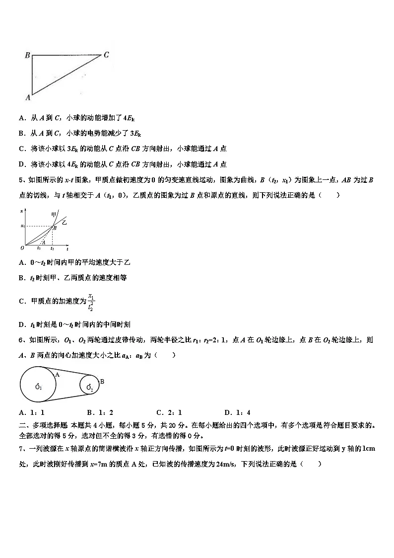 2026届湖北省襄樊市高考全国统考预测密卷物理试卷含解析第2页