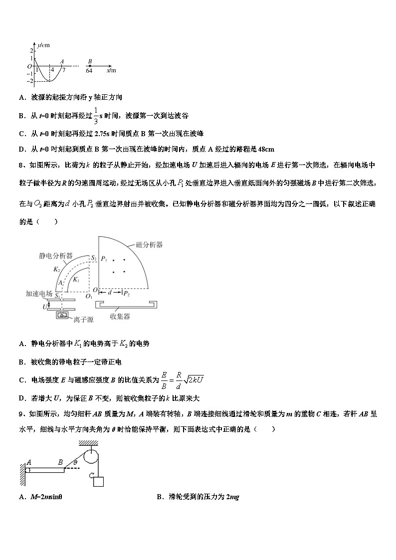 2026届湖北省襄樊市高考全国统考预测密卷物理试卷含解析第3页