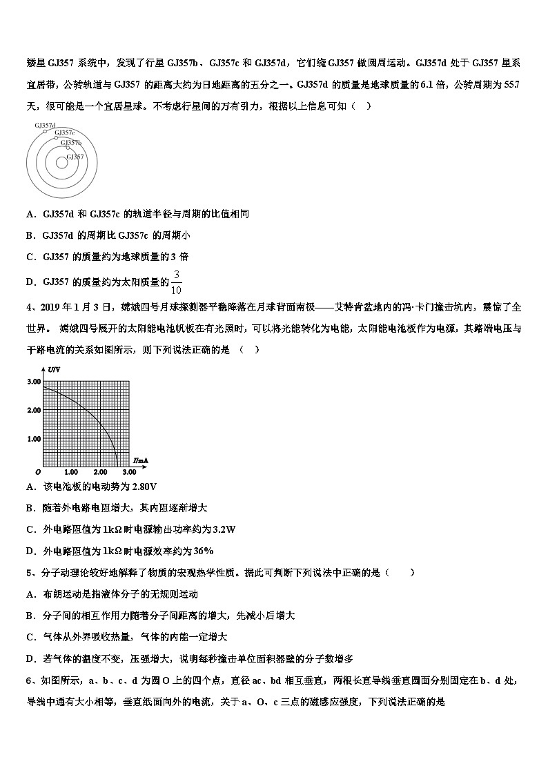 2026届湖北省襄樊市高考物理考前最后一卷预测卷含解析第2页