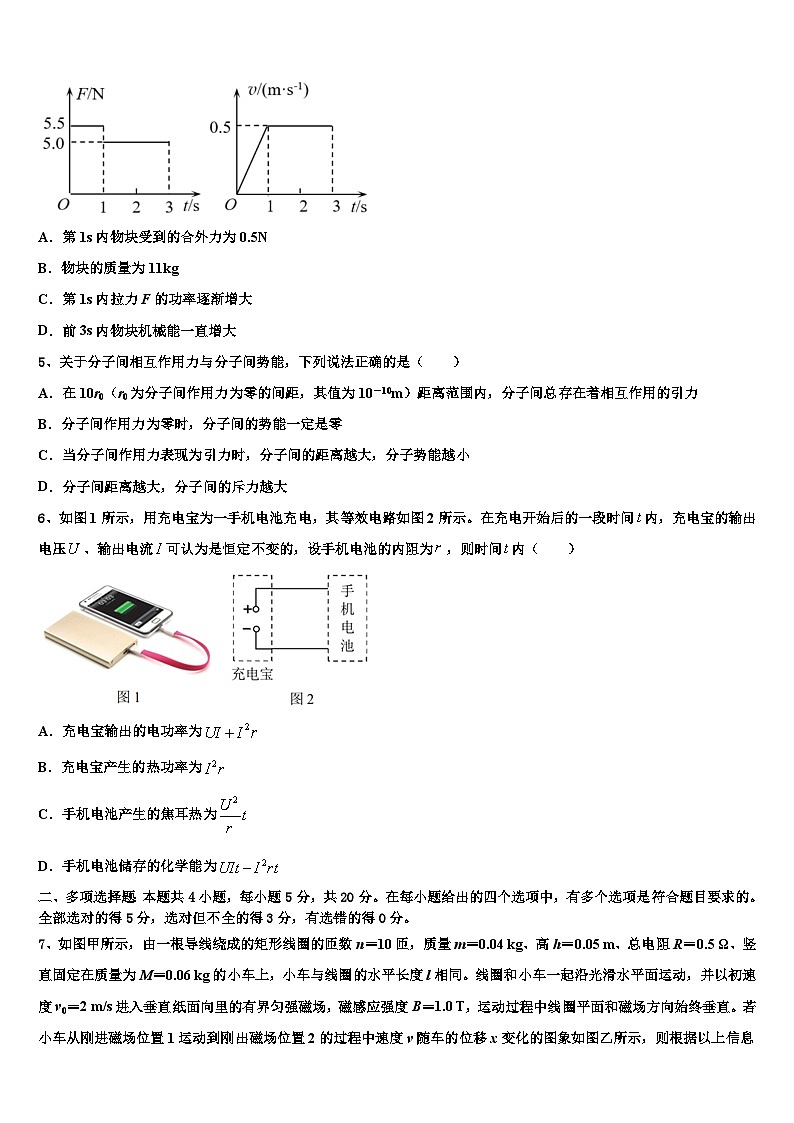 2026届湖北省襄阳市第一中学高考冲刺模拟物理试题含解析第2页