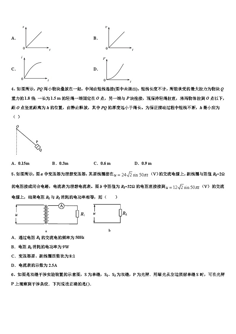2026届湖北省襄阳市高考物理倒计时模拟卷含解析第2页
