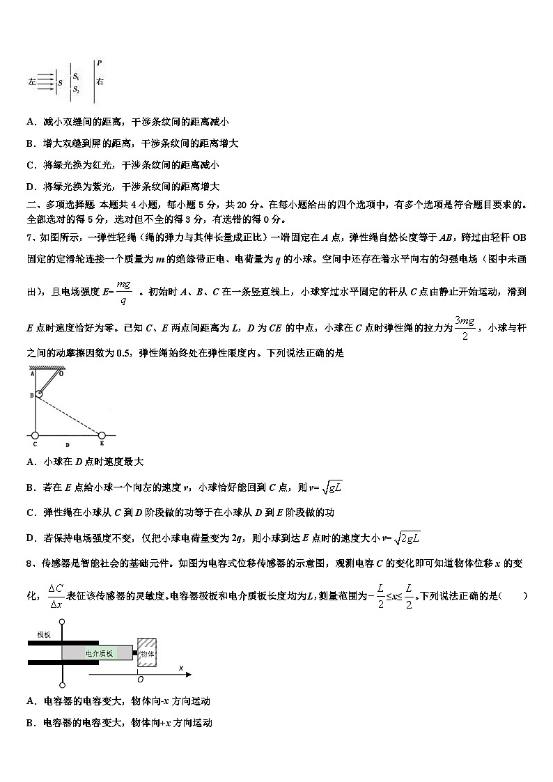 2026届湖北省襄阳市高考物理倒计时模拟卷含解析第3页
