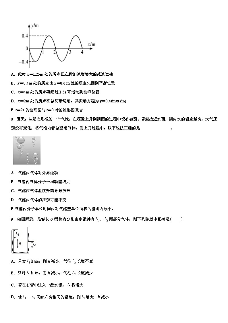 2026届湖北省襄阳市重点中学高考物理押题试卷含解析第3页