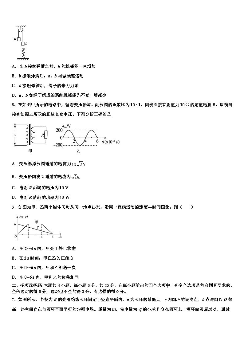 2026届湖北省襄阳市第五中学高考冲刺押题（最后一卷）物理试卷含解析第2页