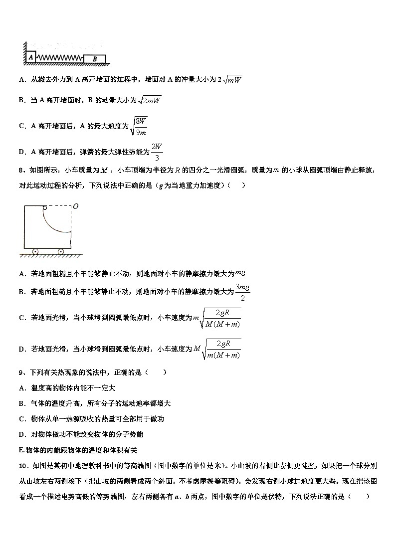 2026届湖北省襄阳市重点中学高考物理考前最后一卷预测卷含解析第3页
