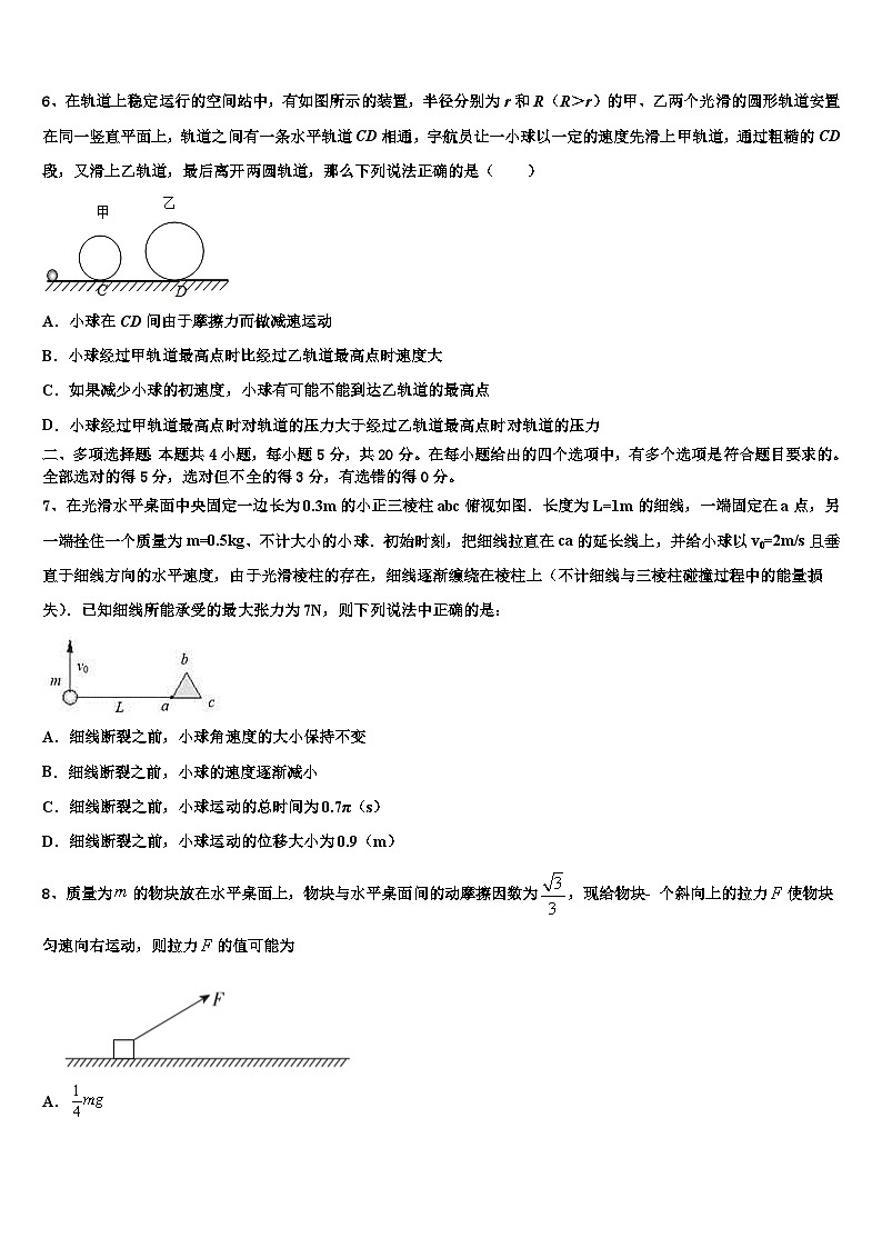 2026届湖北省襄阳市东风中学高考仿真卷物理试题含解析第3页