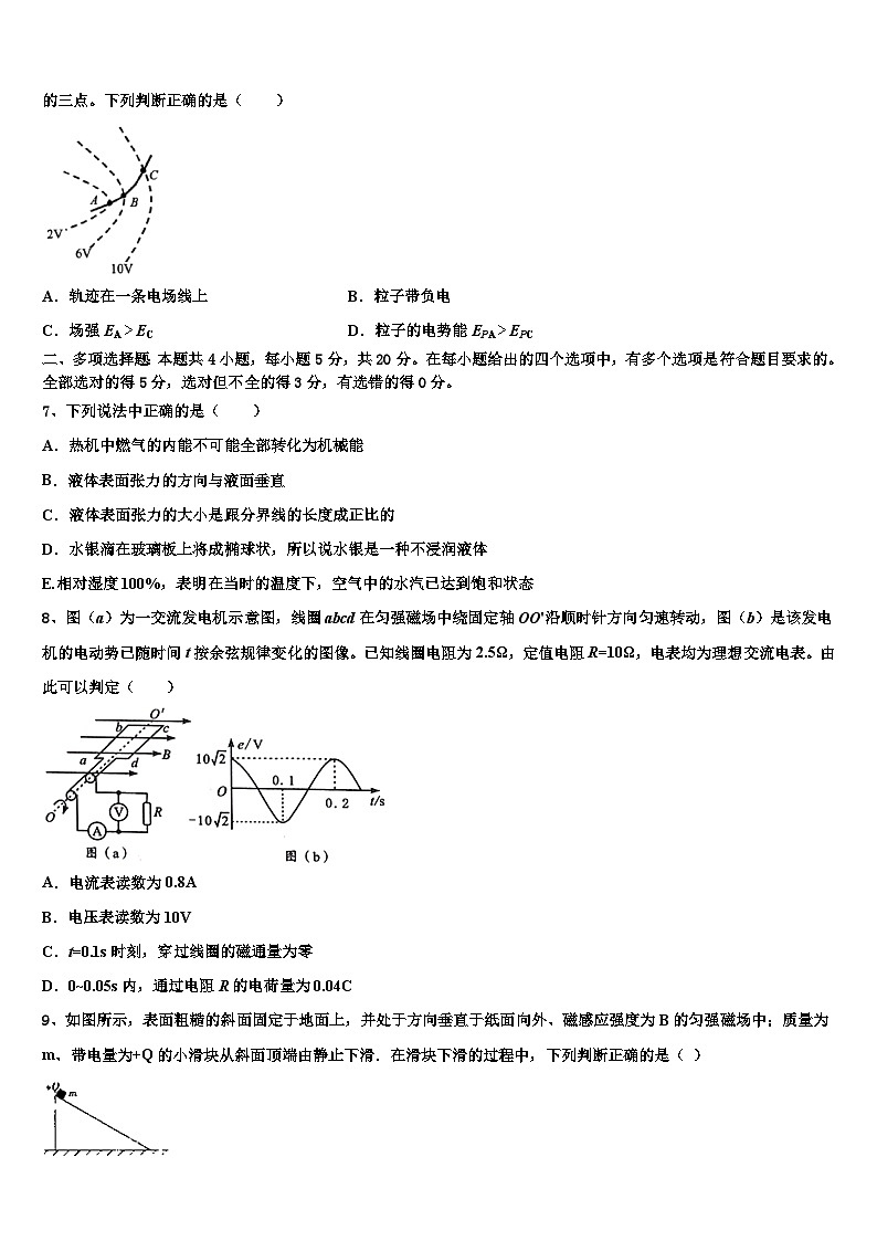 2026届湖北省襄阳市优质高中高考全国统考预测密卷物理试卷含解析第3页