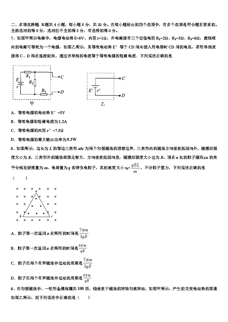 2026届湖北省襄阳市第一中学高考物理三模试卷含解析第3页